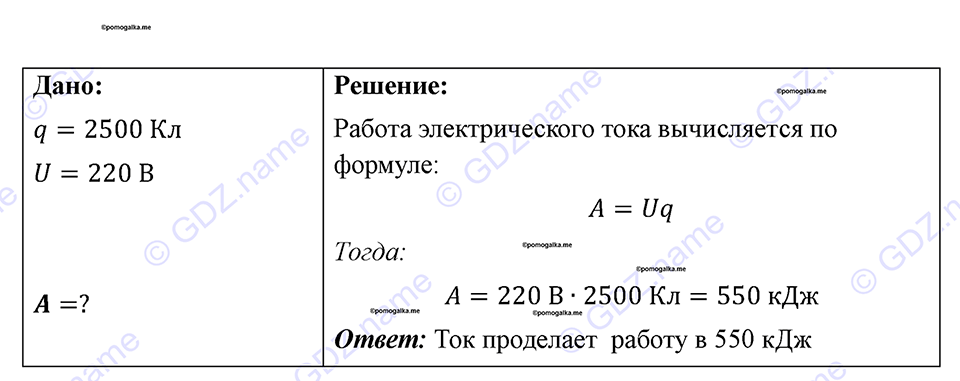 Номер 1156 — решение 1