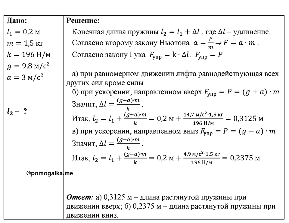 Номер 1577 — решение 1