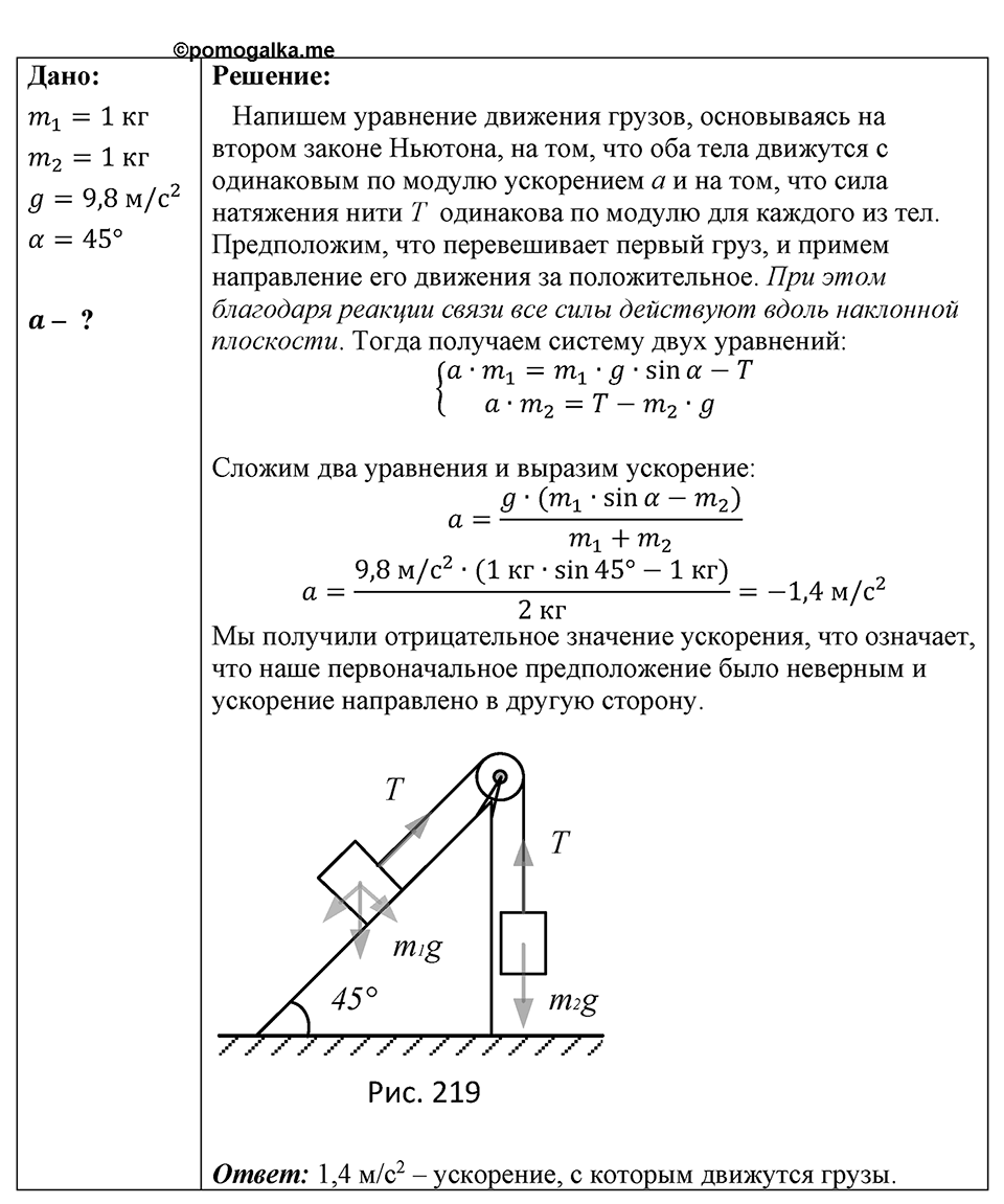 Номер 1638 — решение 1