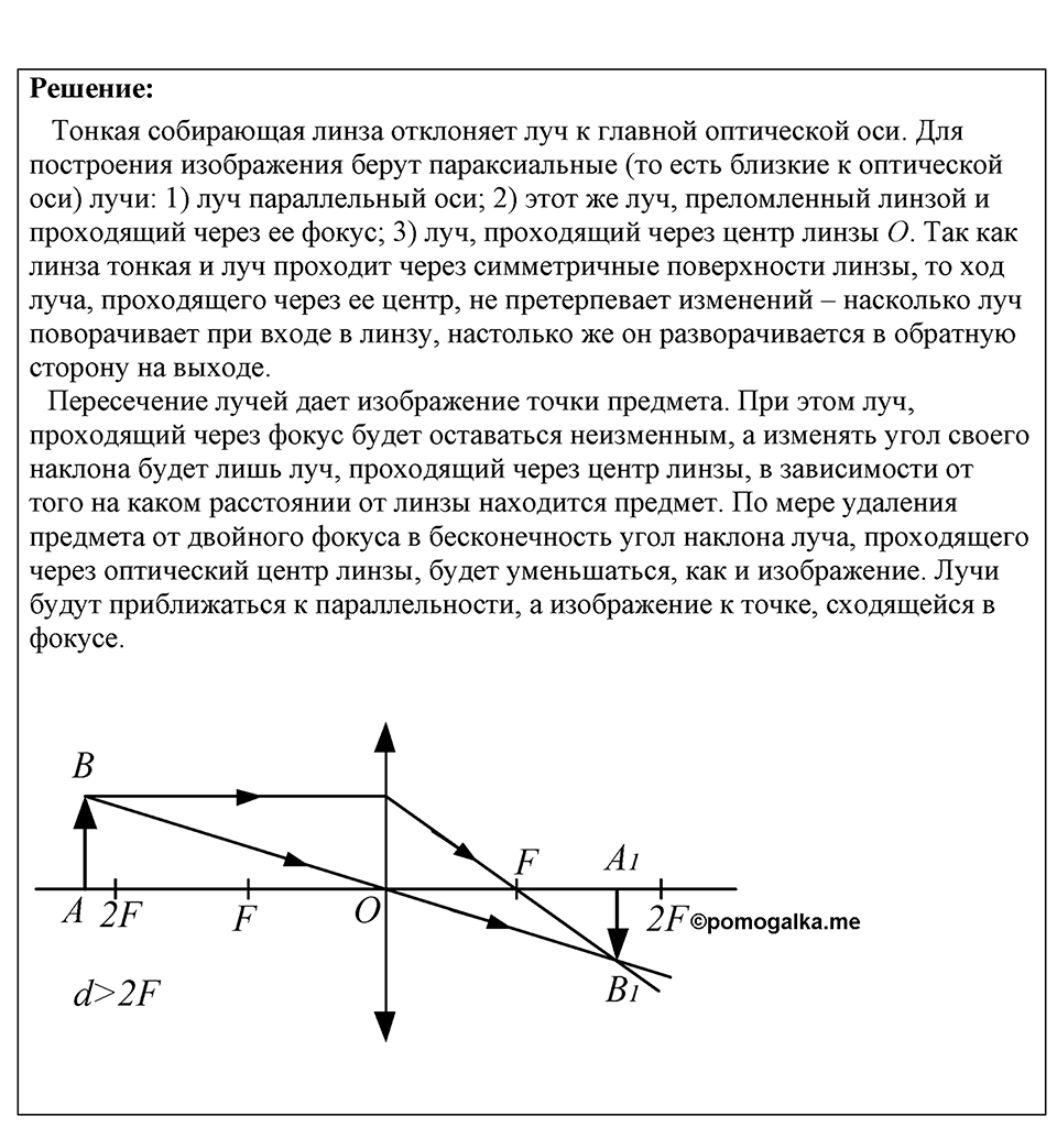 Номер 1356 — решение 1