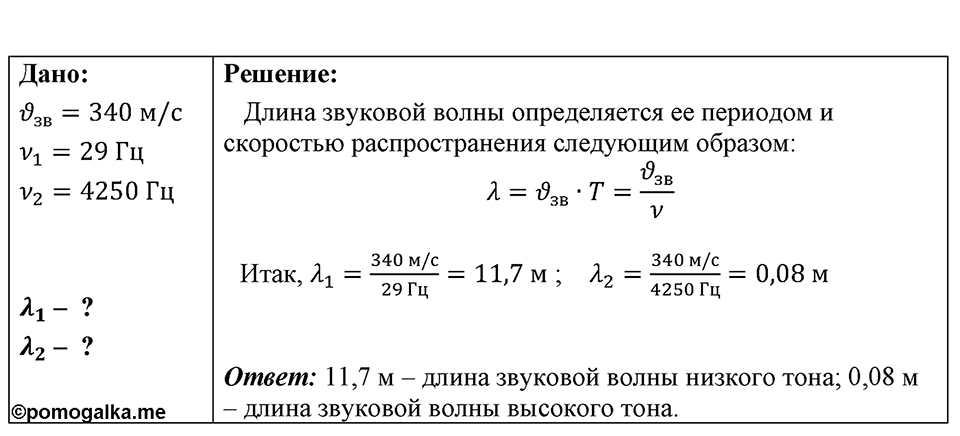 Номер 1774 — решение 1