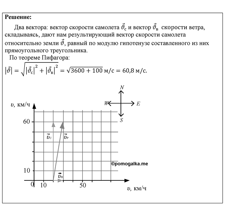 Номер 1458 — решение 1