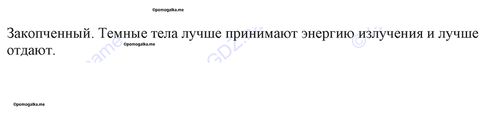 Номер 720 — решение 1