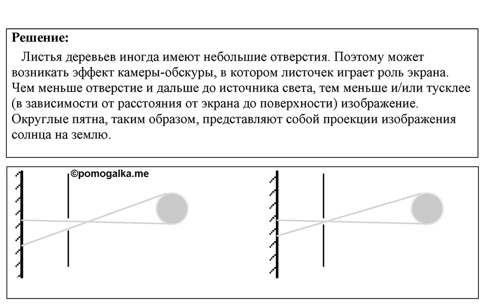 Номер 1284 — решение 1