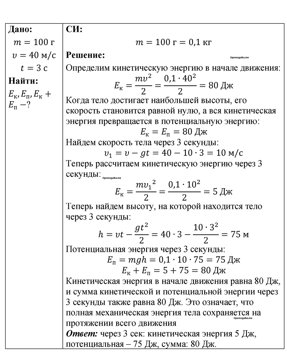 Номер 656 — решение 1