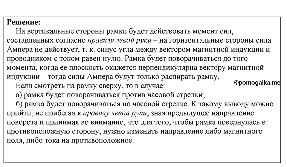 Номер 1789 — решение 1
