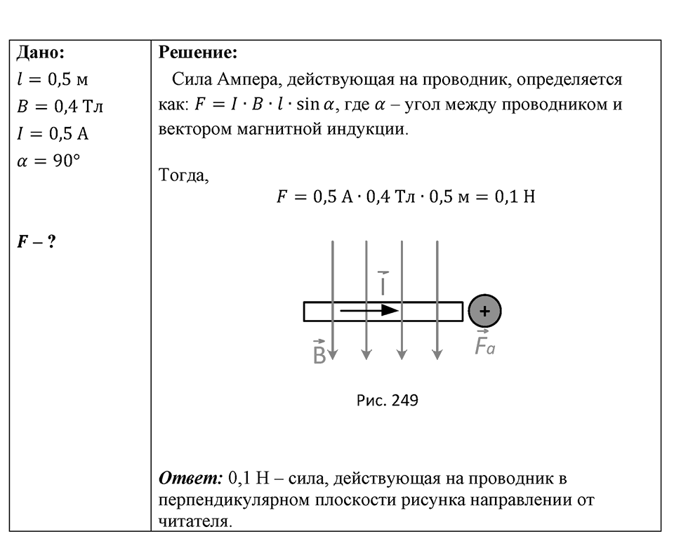 Номер 1791 — решение 1
