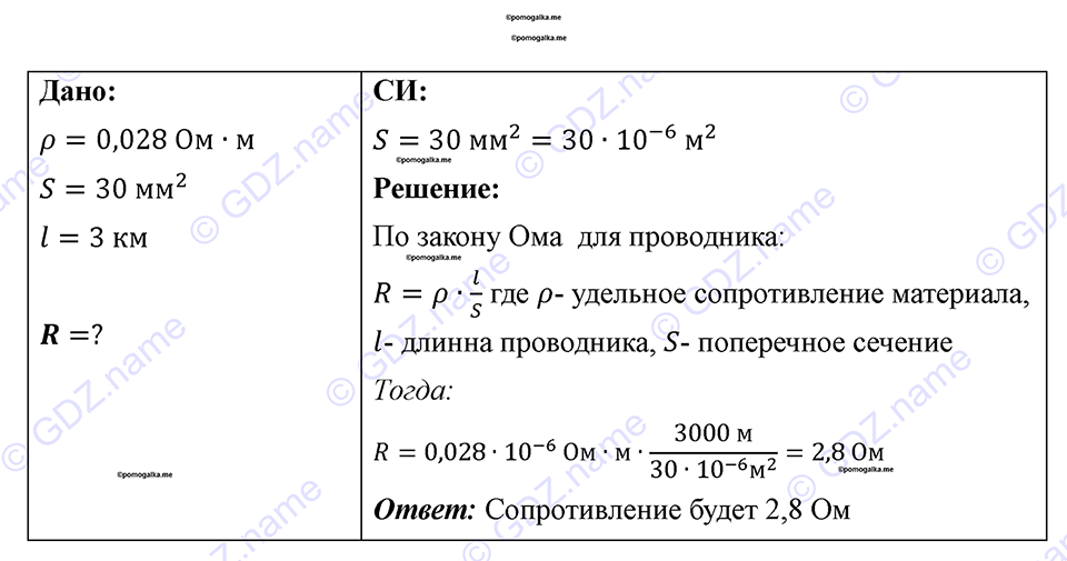 Номер 1042 — решение 1