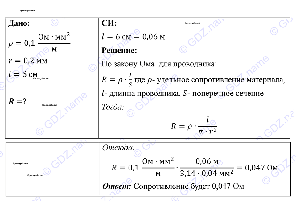 Номер 1055 — решение 1