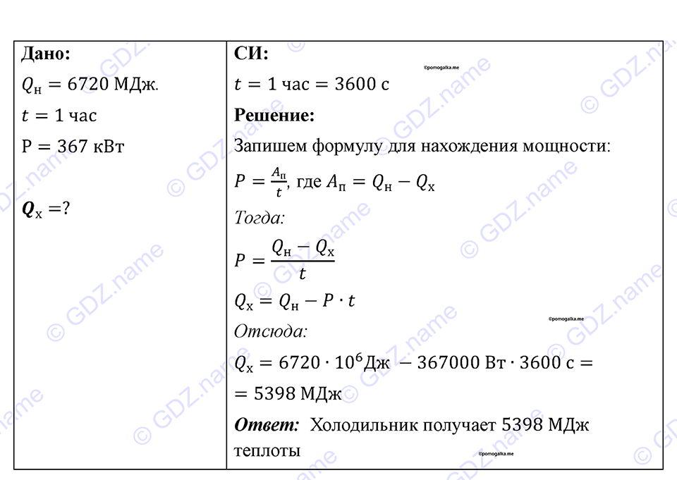 Номер 927 — решение 1