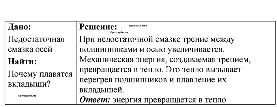 Номер 675 — решение 1