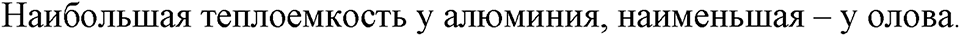 Номер 770 — решение 1