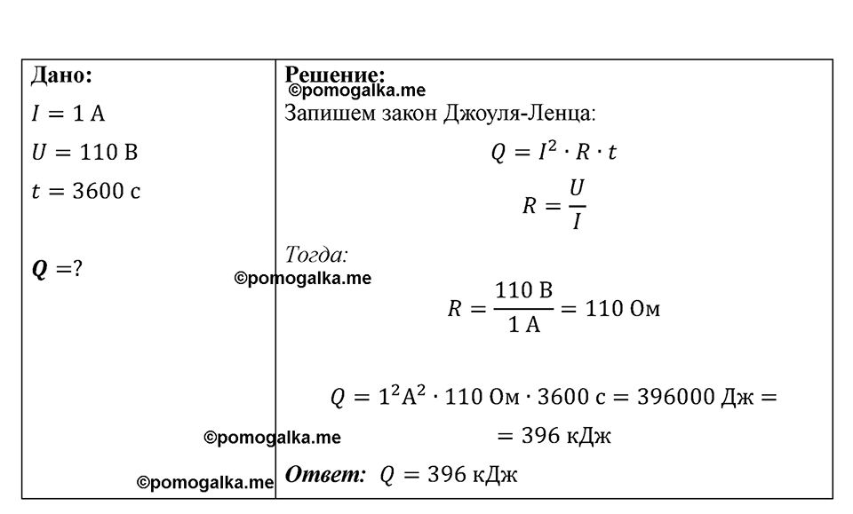 Номер 1199 — решение 1