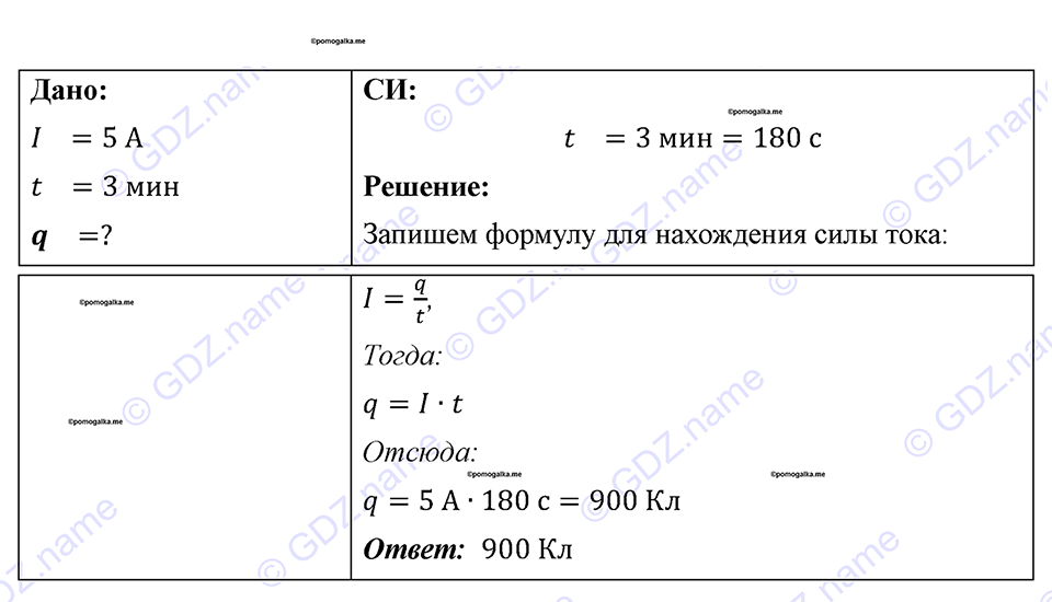 Номер 1001 — решение 1