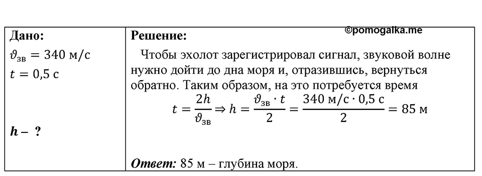 Номер 1778 — решение 1