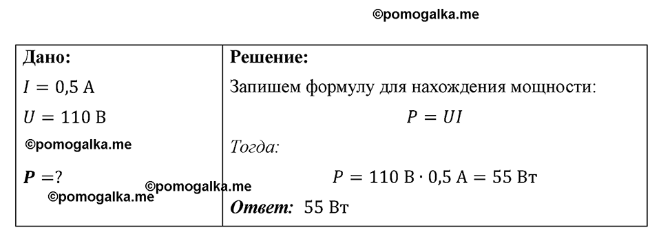 Номер 1172 — решение 1