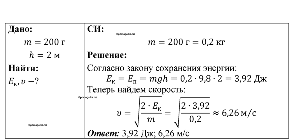 Номер 667 — решение 1