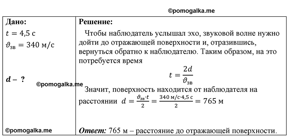 Номер 1773 — решение 1