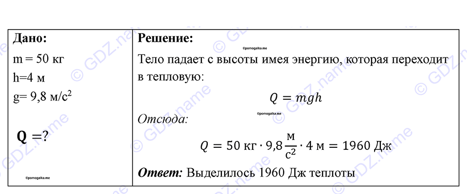 Номер 807 — решение 1
