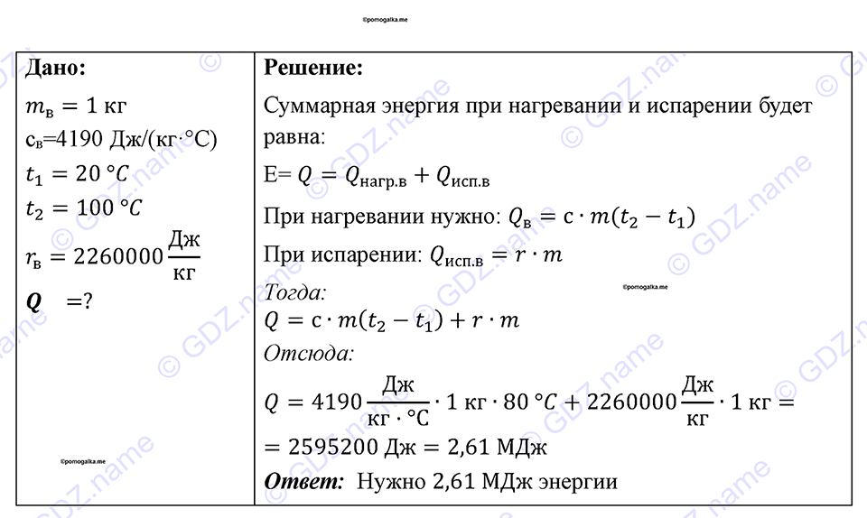 Номер 884 — решение 1