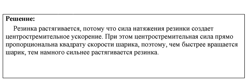 Номер 1643 — решение 1
