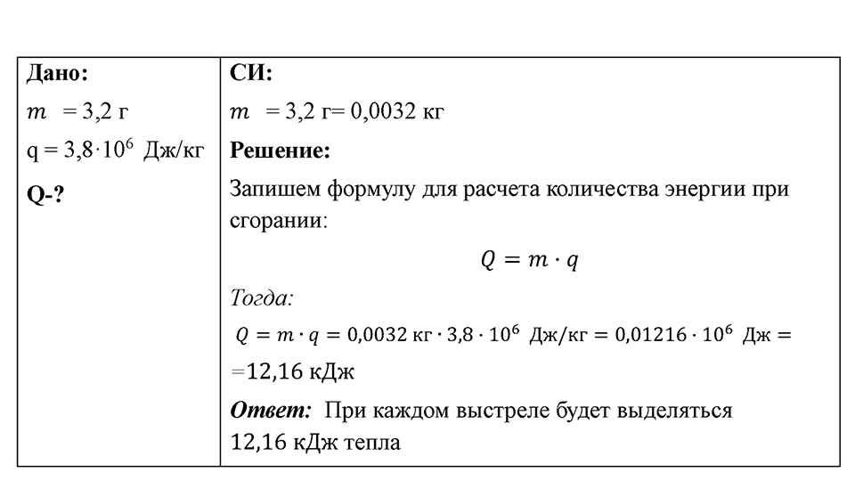 Номер 788 — решение 1