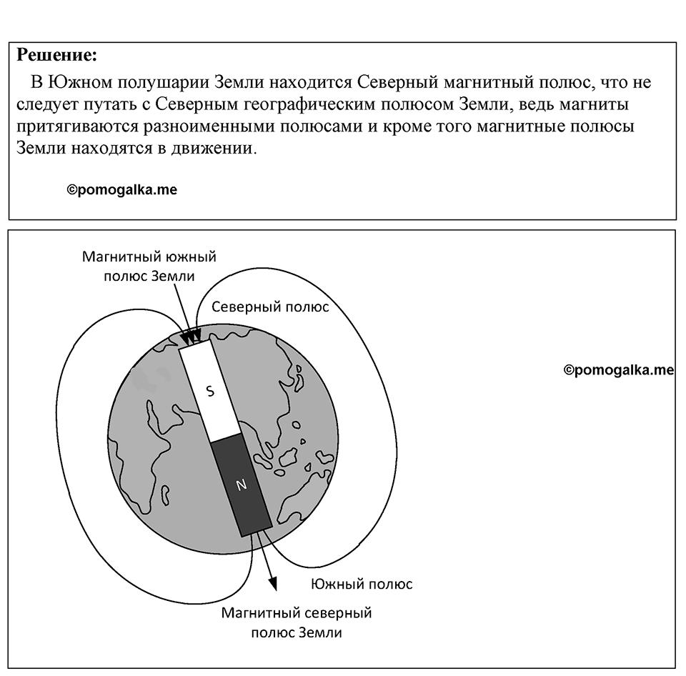 Номер 1247 — решение 1