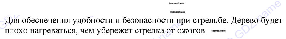 Номер 702 — решение 1