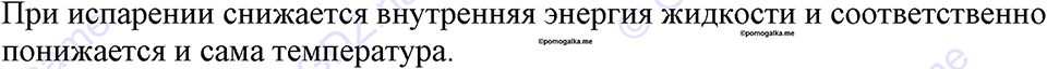 Номер 867 — решение 1