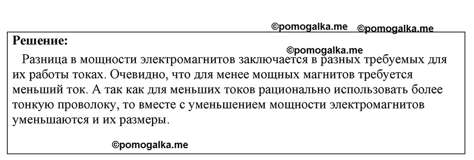 Номер 1275 — решение 1