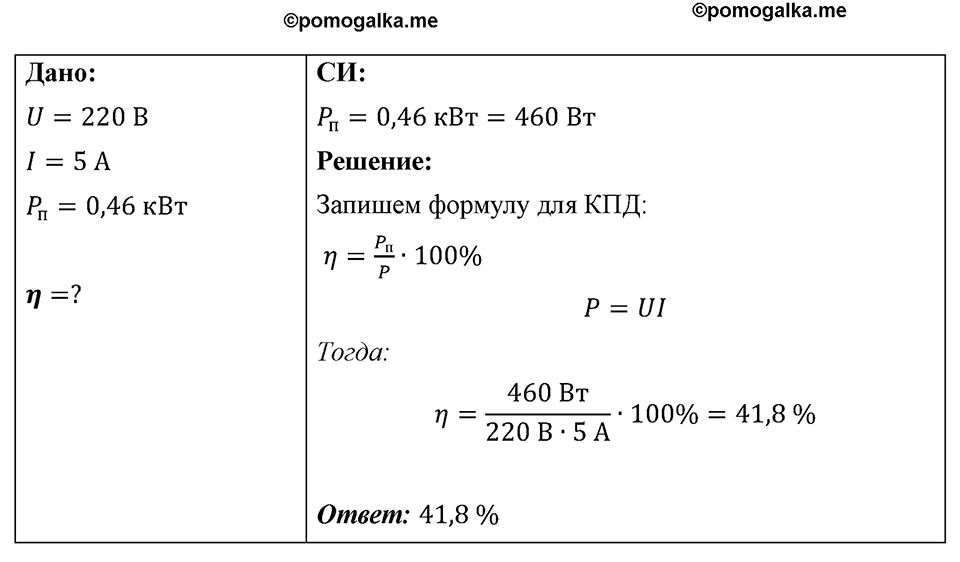 Номер 1211 — решение 1