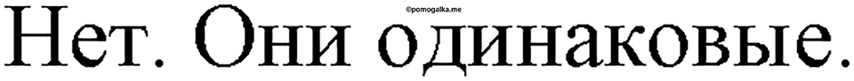 Номер 821 — решение 1