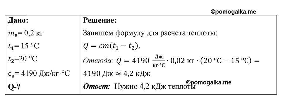 Номер 745 — решение 1