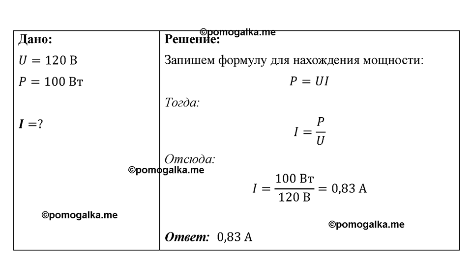 Номер 1178 — решение 1