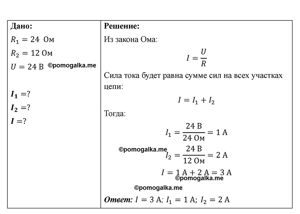 Номер 1111 — решение 1