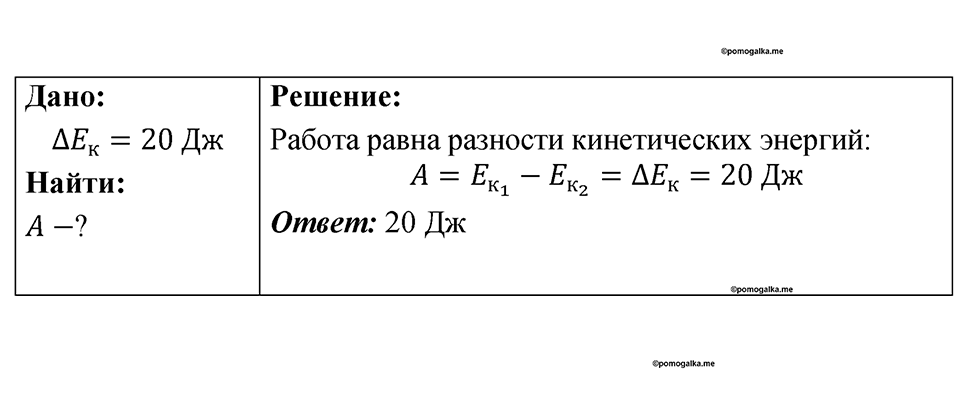Номер 659 — решение 1