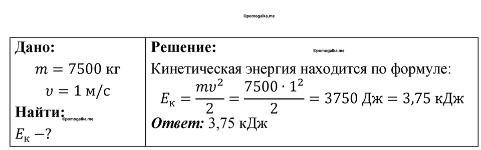 Номер 651 — решение 1