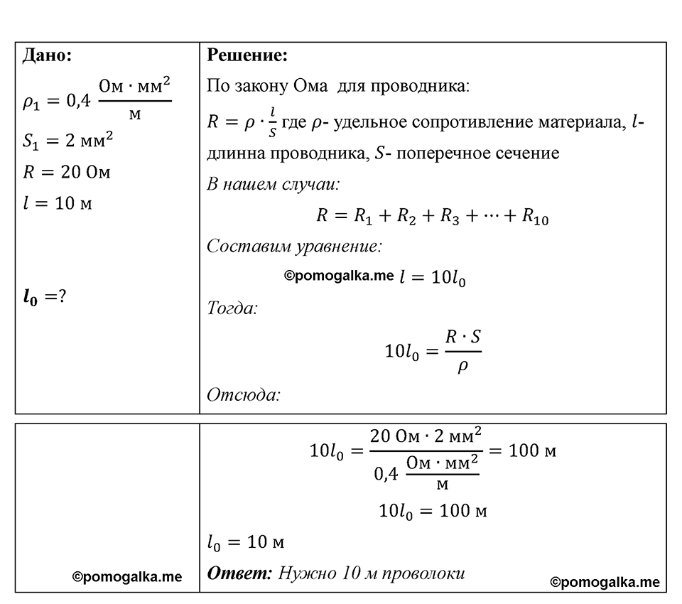 Номер 1100 — решение 1