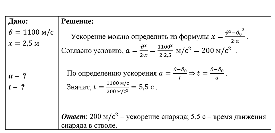 Номер 1474 — решение 1