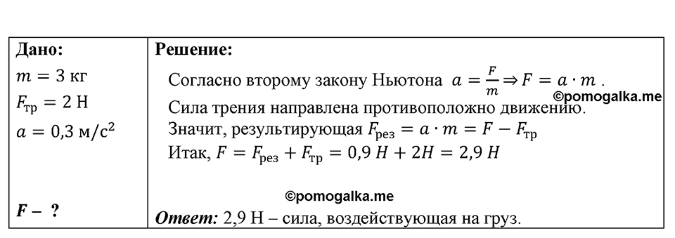 Номер 1578 — решение 1