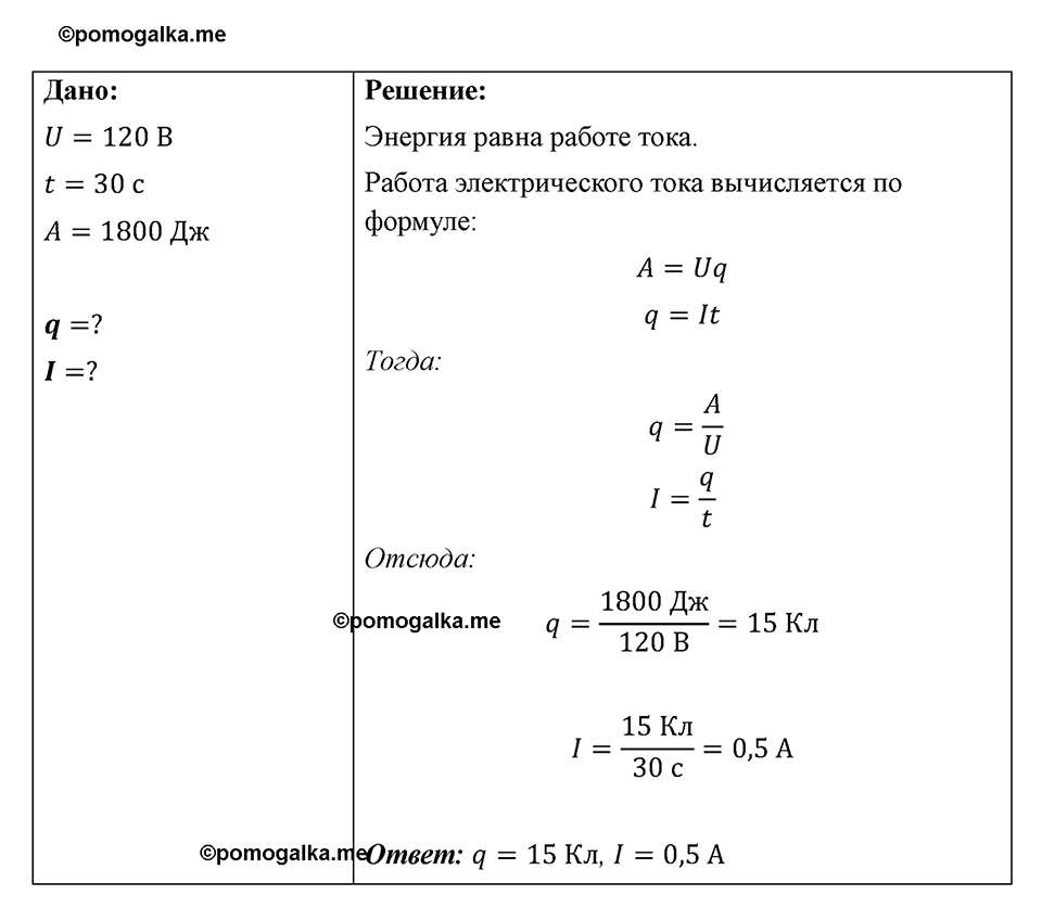Номер 1170 — решение 1