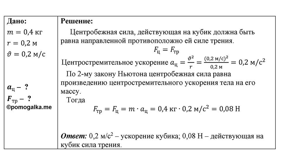 Номер 1645 — решение 1