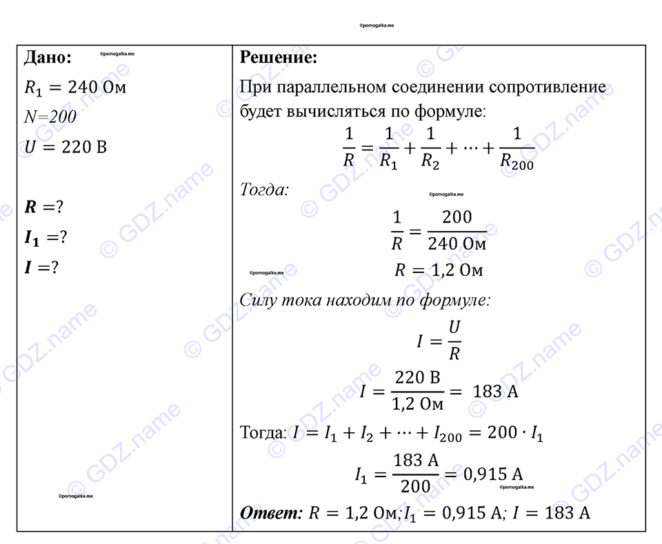 Номер 1126 — решение 1