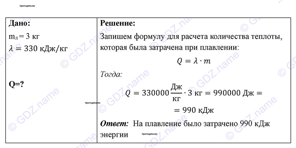 Номер 837 — решение 1