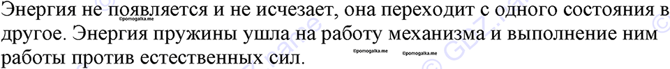Номер 813 — решение 1