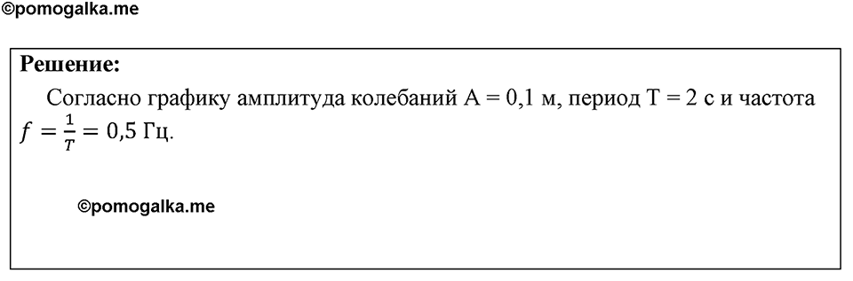 Номер 1729 — решение 1