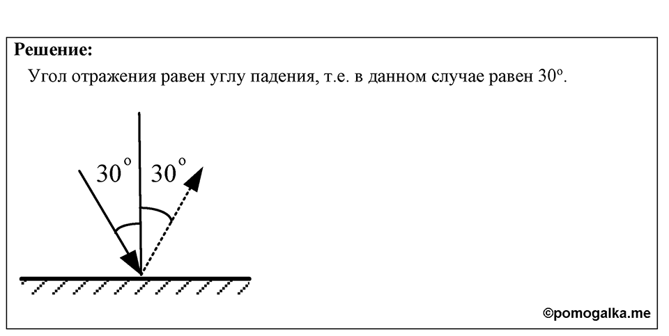 Номер 1306 — решение 1