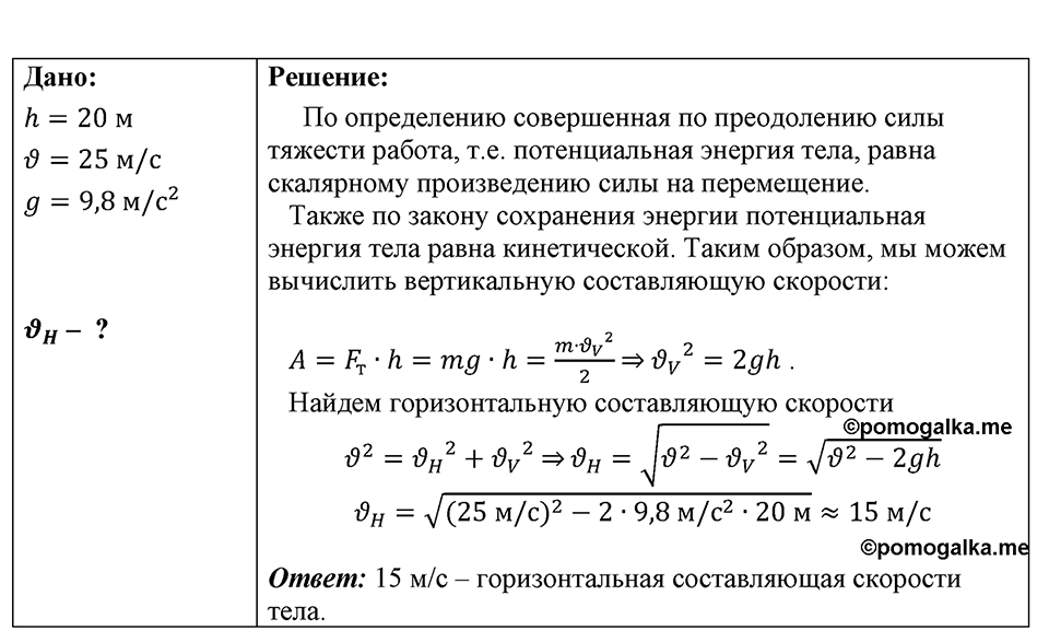 Номер 1707 — решение 1