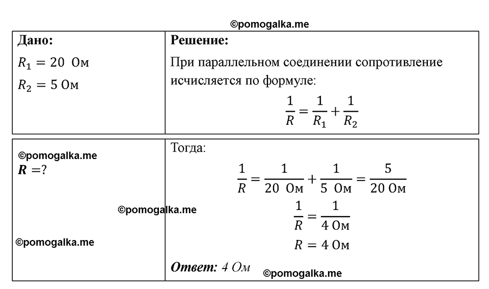 Номер 1108 — решение 1