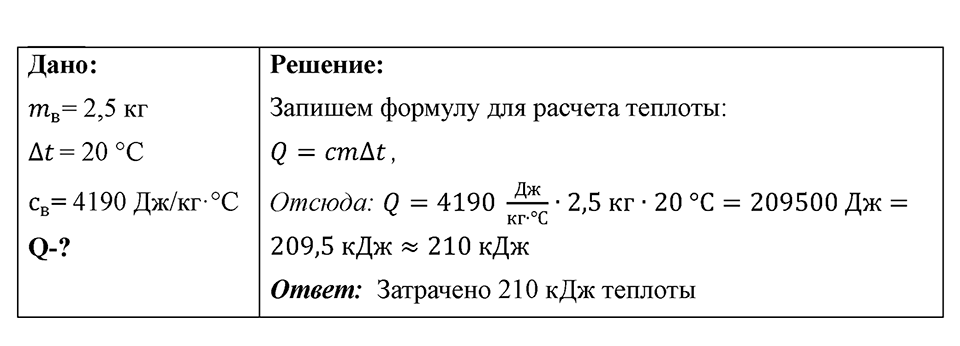 Номер 748 — решение 1